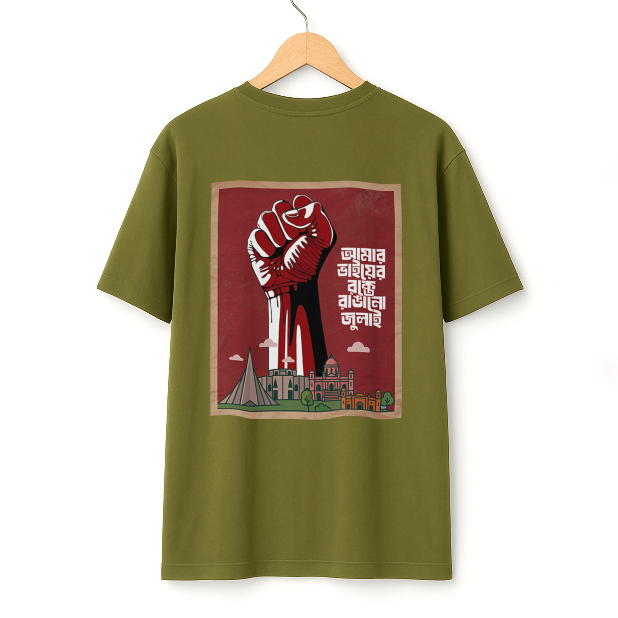 July stand Bangladesh shirt