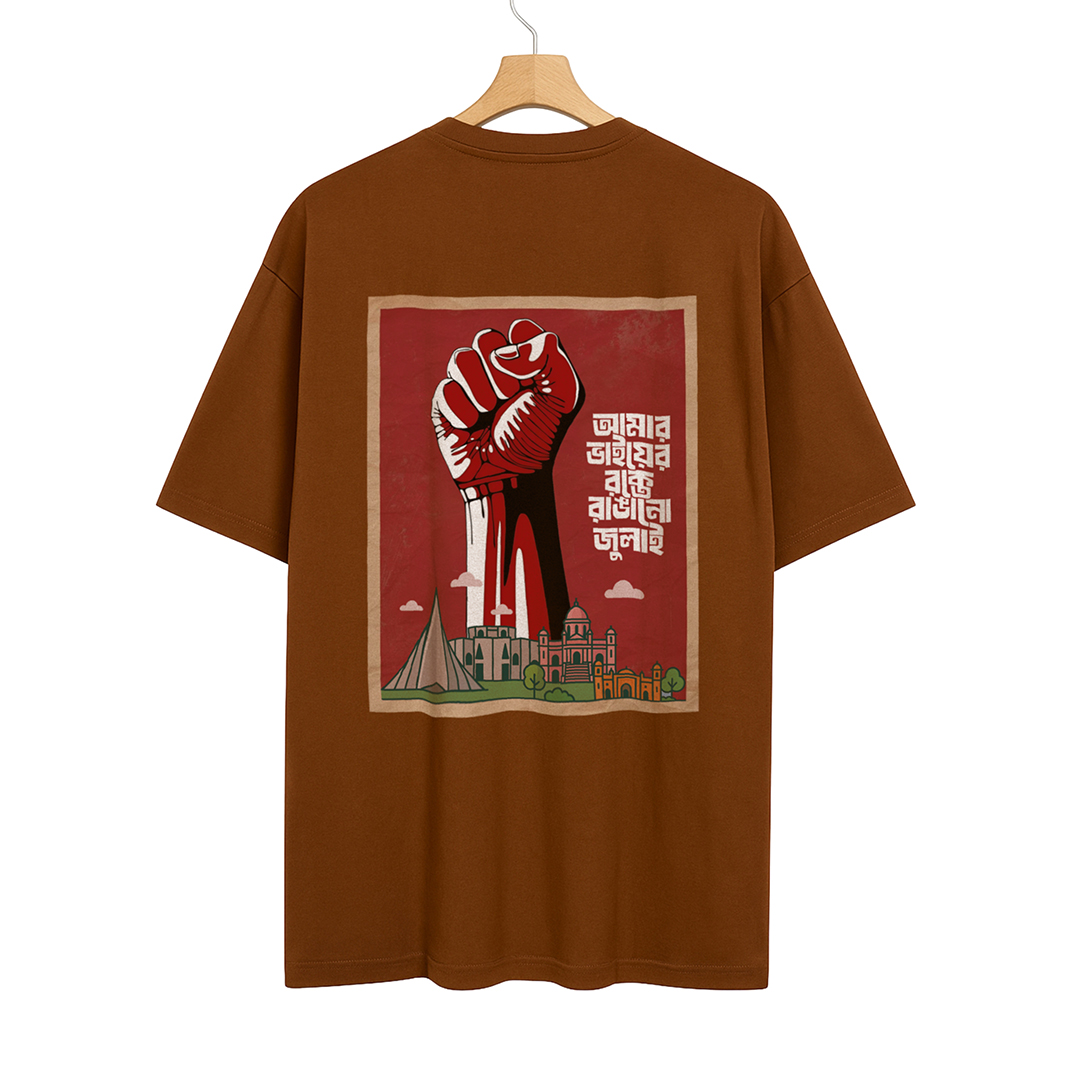 July stand tshirt July stand tshirt